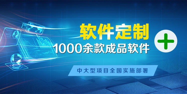 桐庐软件开发
